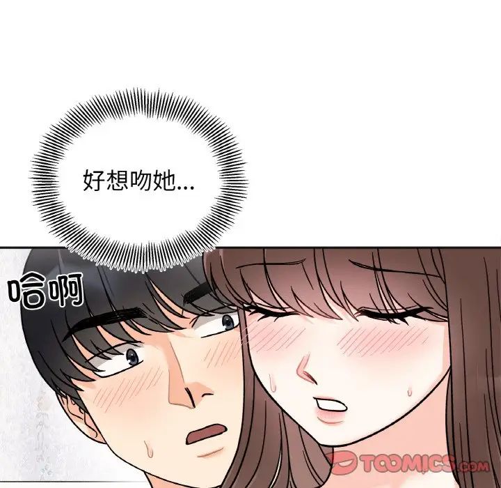 《她才不是我姐姐》漫画 第15話