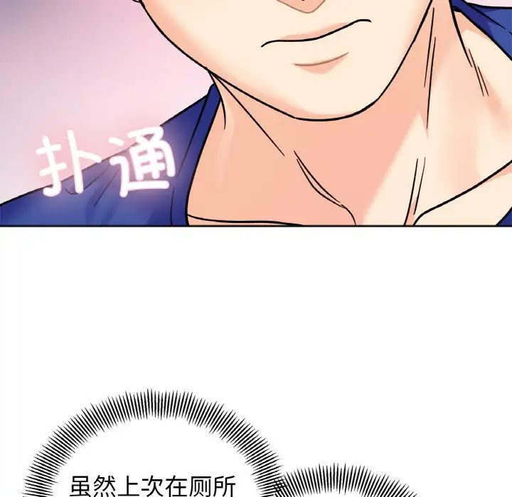 《她才不是我姐姐》漫画 第15話