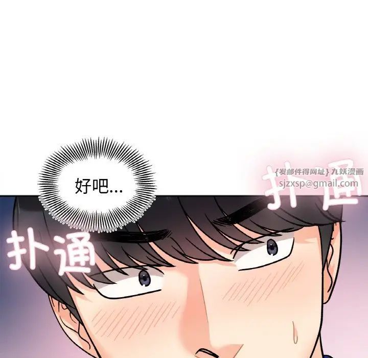 《她才不是我姐姐》漫画 第15話