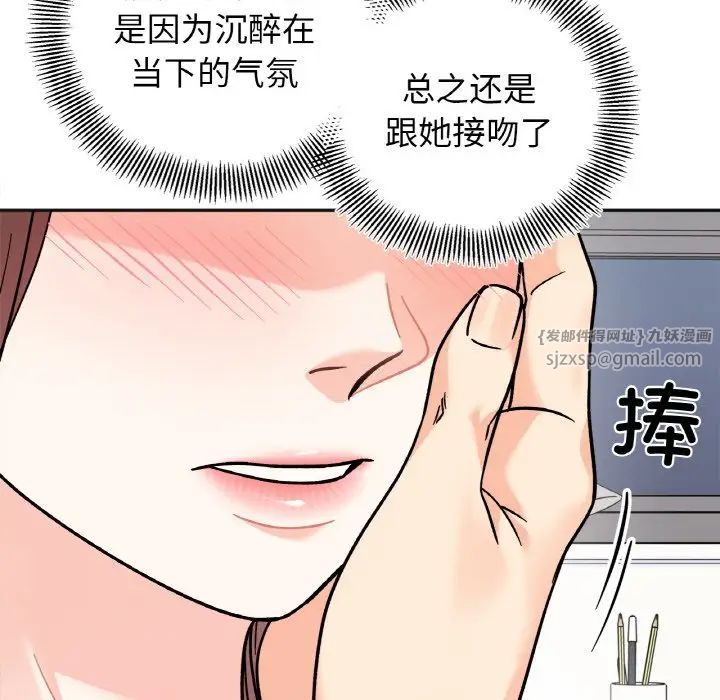 《她才不是我姐姐》漫画 第15話