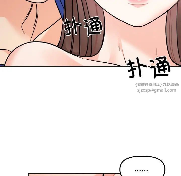 《她才不是我姐姐》漫画 第15話