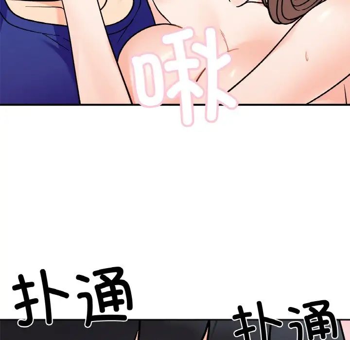 《她才不是我姐姐》漫画 第15話