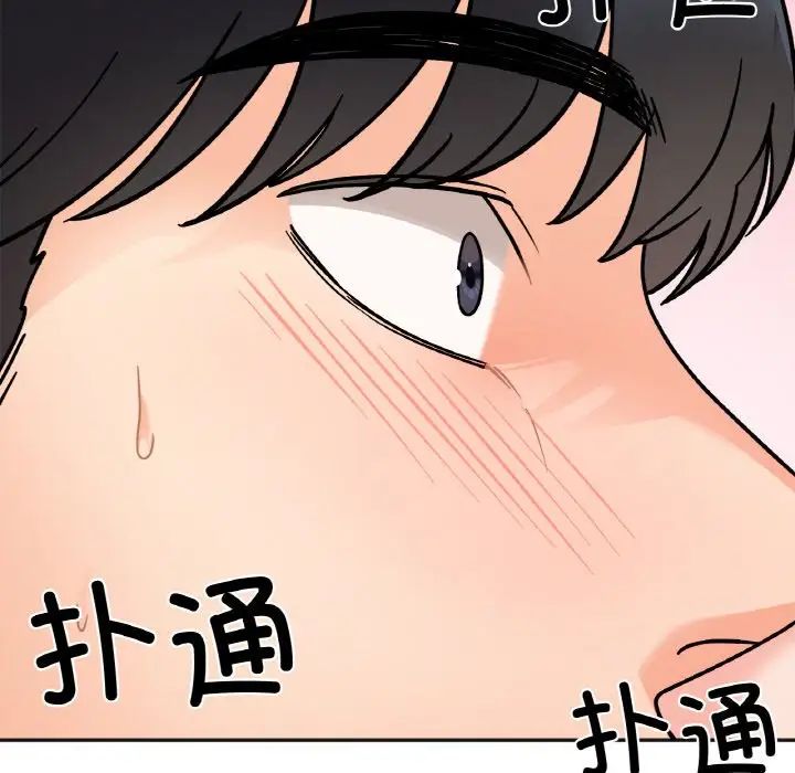 《她才不是我姐姐》漫画 第15話