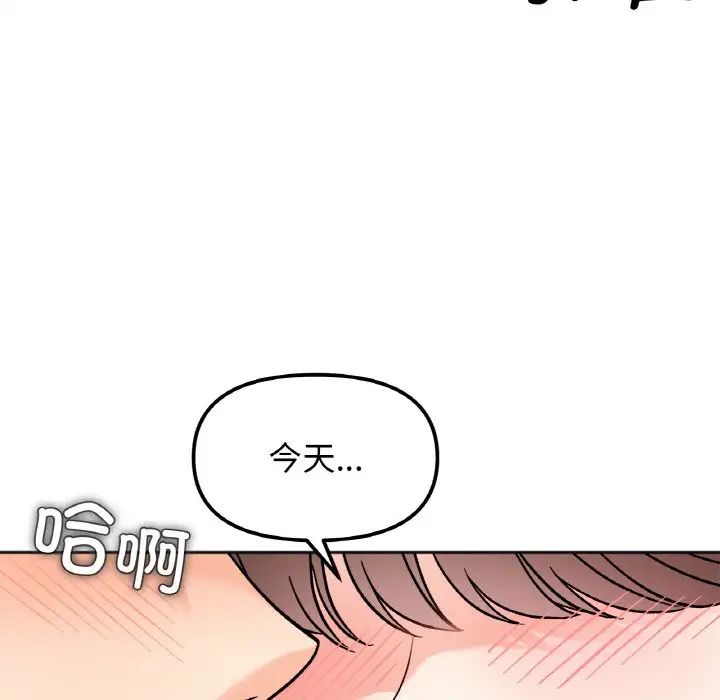 《她才不是我姐姐》漫画 第15話