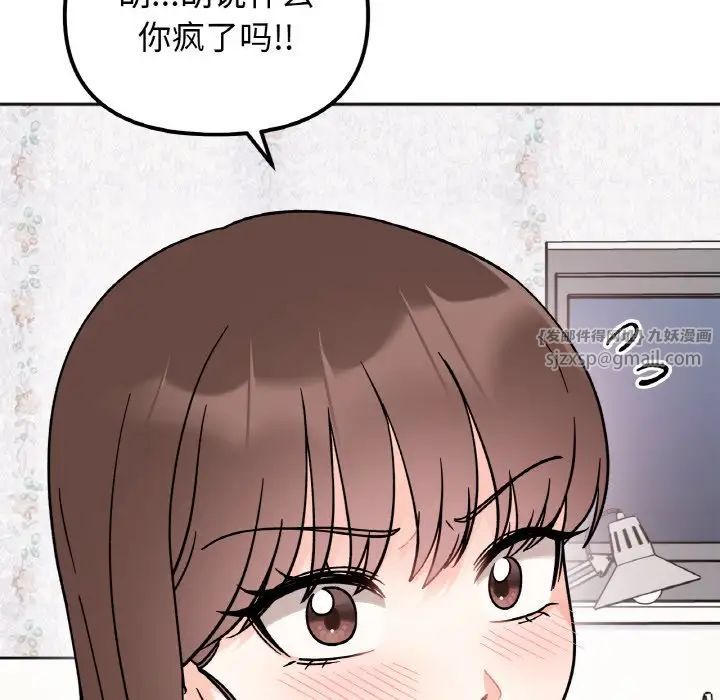 《她才不是我姐姐》漫画 第15話