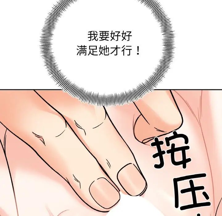 《她才不是我姐姐》漫画 第15話