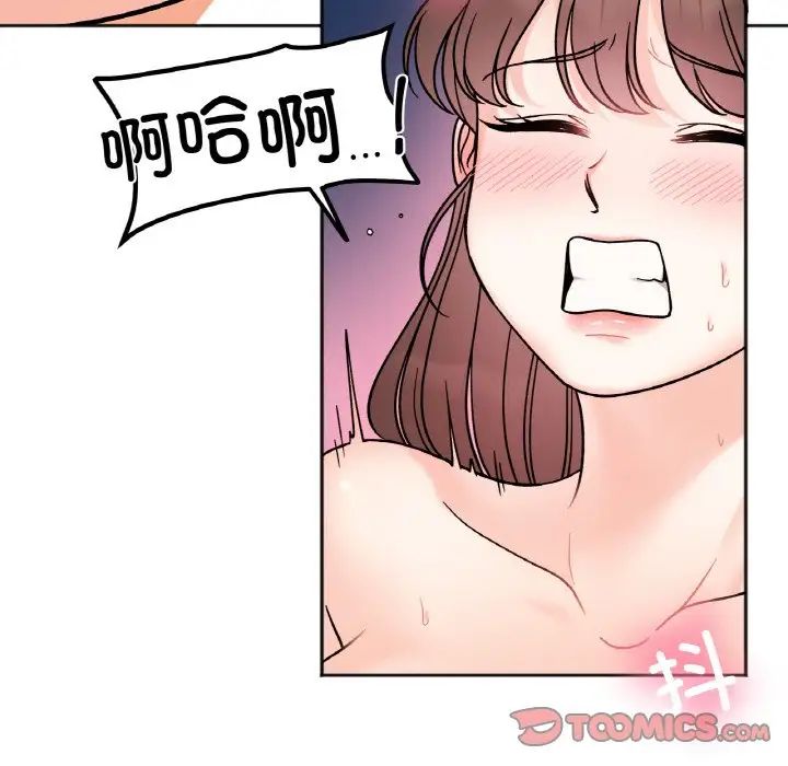 《她才不是我姐姐》漫画 第15話