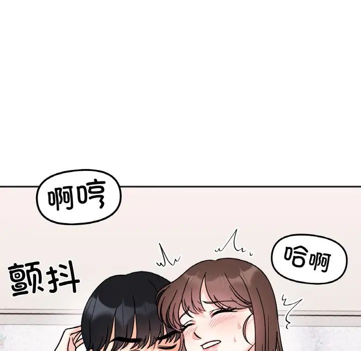 《她才不是我姐姐》漫画 第15話