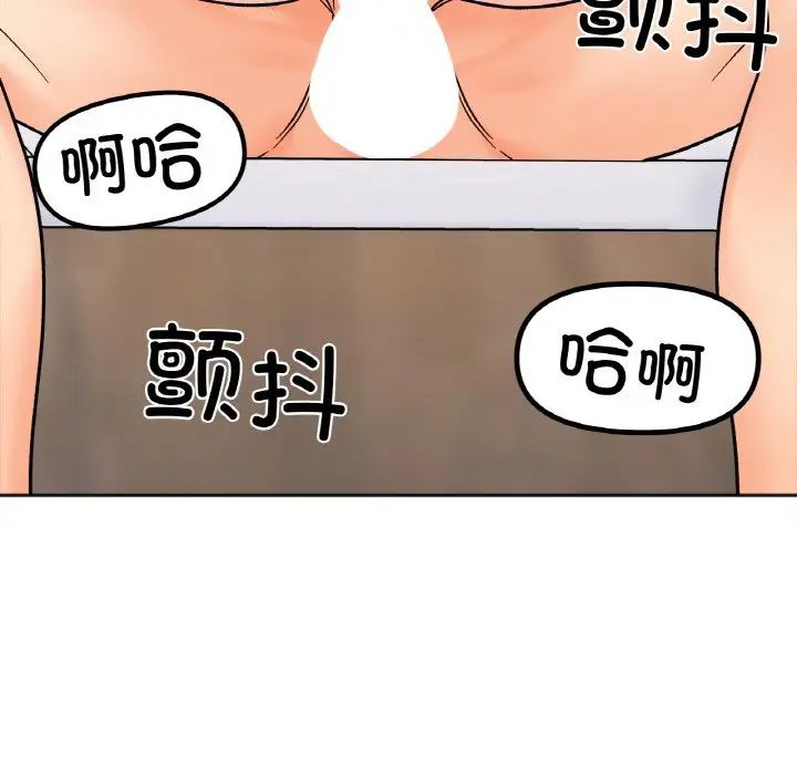 《她才不是我姐姐》漫画 第15話