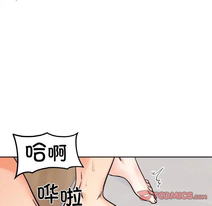《她才不是我姐姐》漫画 第15話