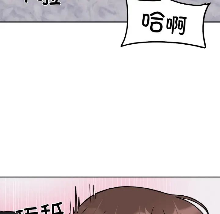《她才不是我姐姐》漫画 第15話
