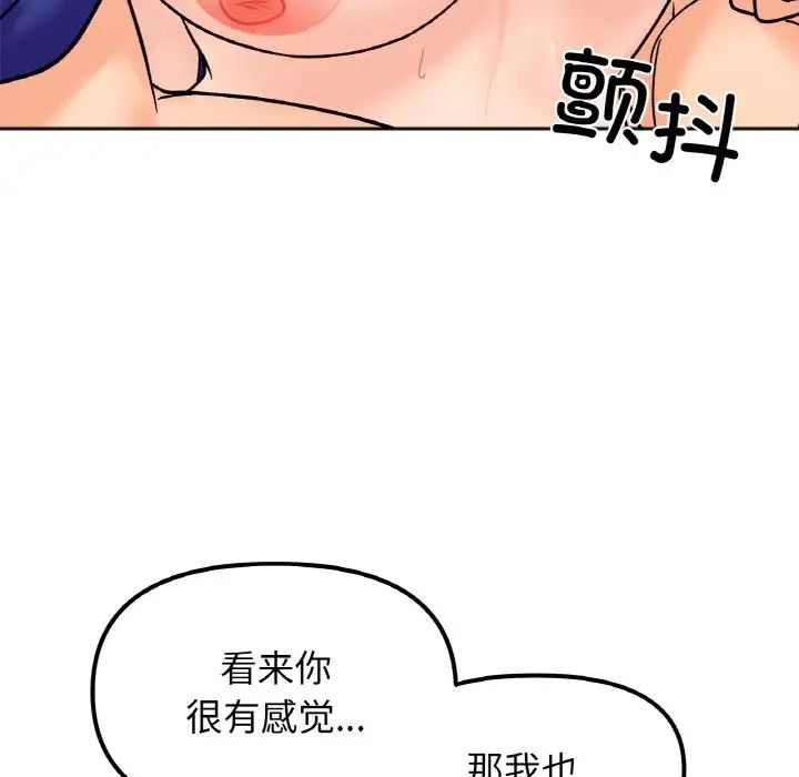 《她才不是我姐姐》漫画 第15話