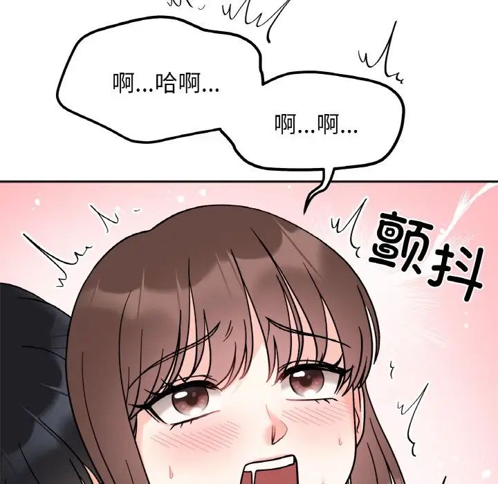 《她才不是我姐姐》漫画 第15話