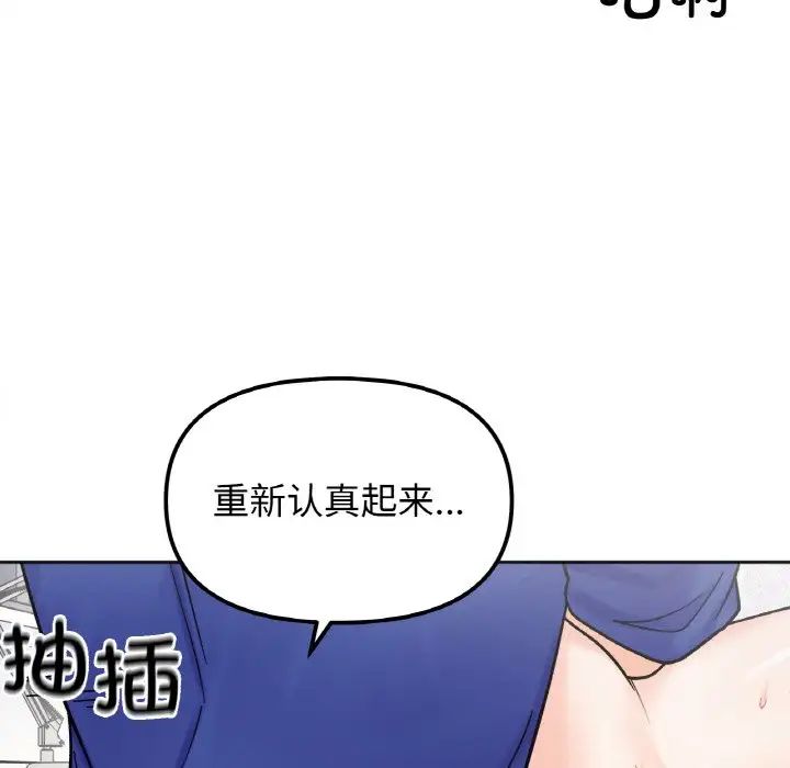 《她才不是我姐姐》漫画 第15話