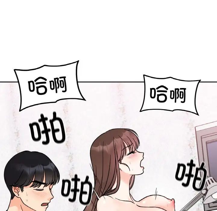 《她才不是我姐姐》漫画 第15話