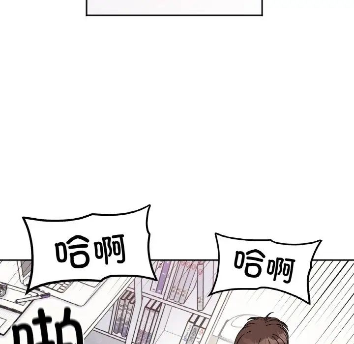 《她才不是我姐姐》漫画 第15話