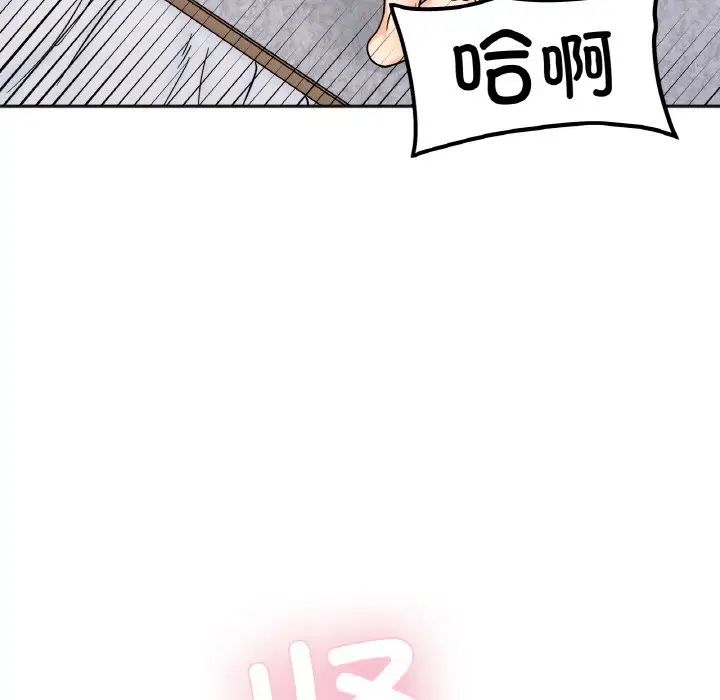 《她才不是我姐姐》漫画 第15話