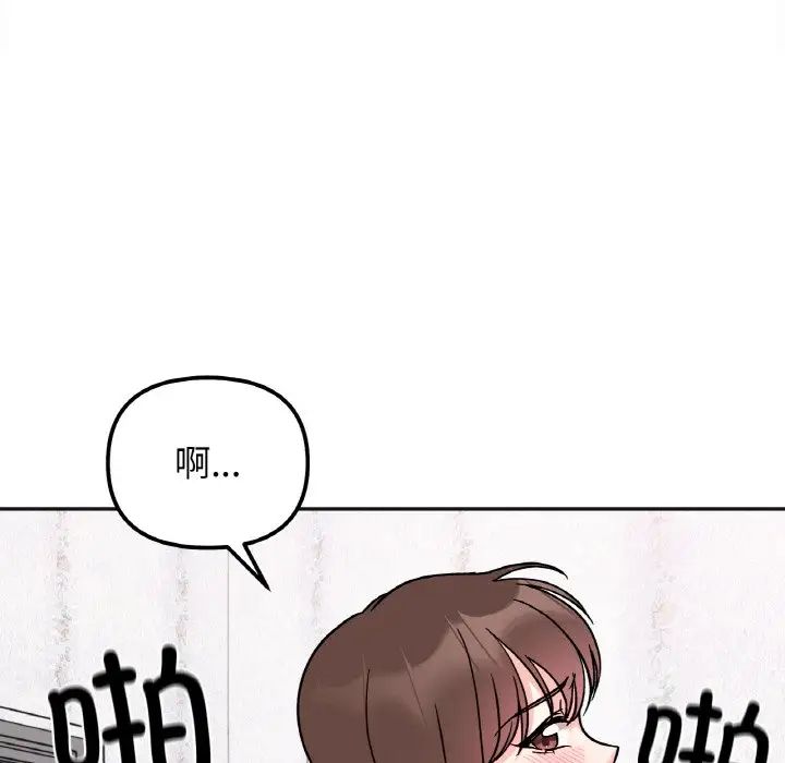 《她才不是我姐姐》漫画 第15話