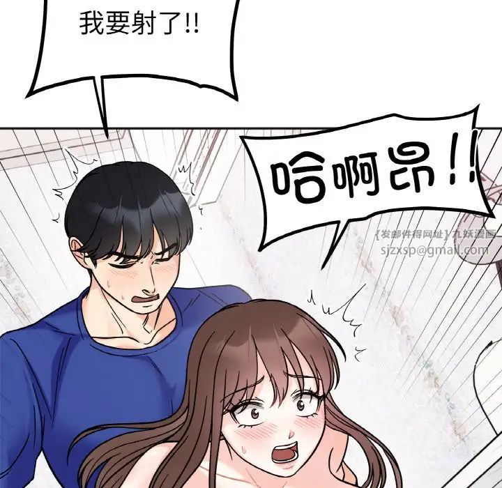 《她才不是我姐姐》漫画 第15話