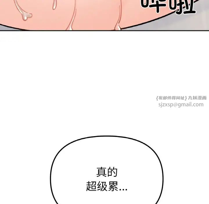《她才不是我姐姐》漫画 第15話