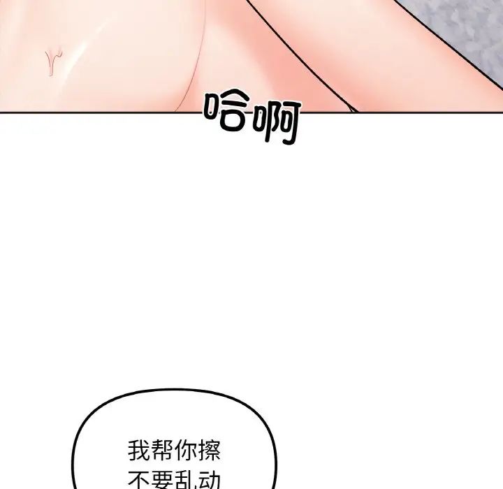 《她才不是我姐姐》漫画 第15話