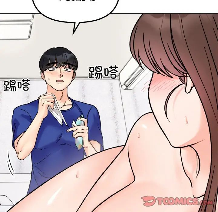 《她才不是我姐姐》漫画 第15話