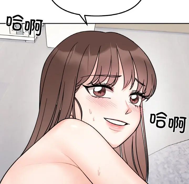 《她才不是我姐姐》漫画 第15話