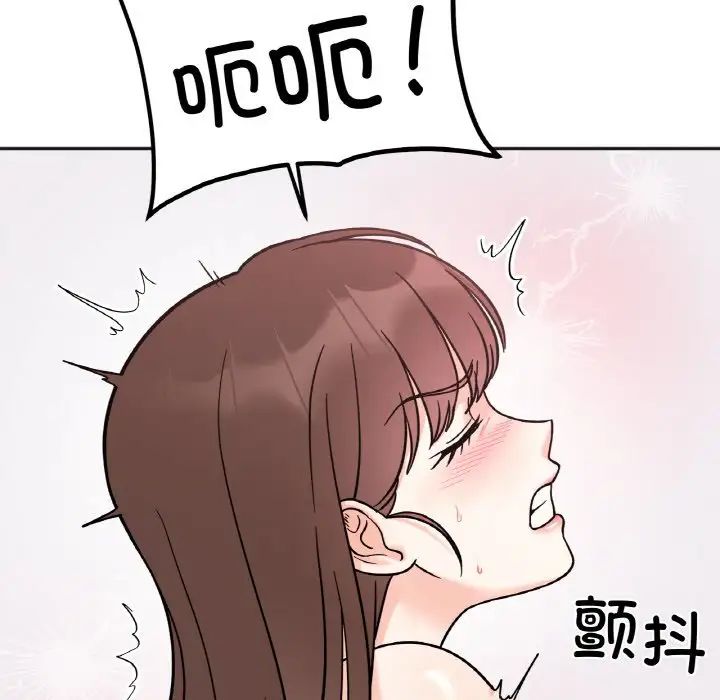 《她才不是我姐姐》漫画 第15話