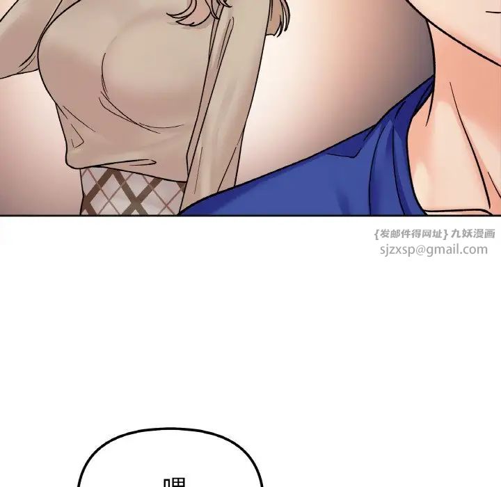 《她才不是我姐姐》漫画 第15話
