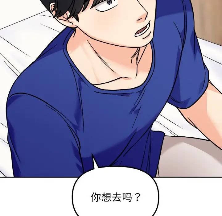 《她才不是我姐姐》漫画 第15話