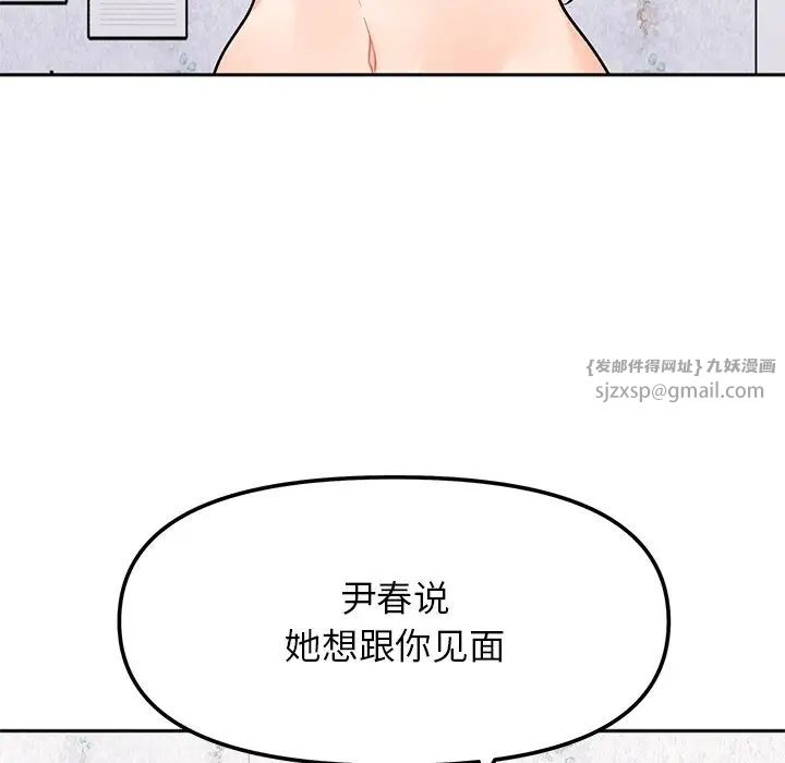 《她才不是我姐姐》漫画 第16話