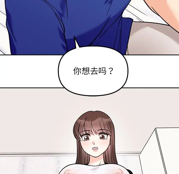 《她才不是我姐姐》漫画 第16話