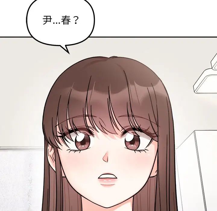 《她才不是我姐姐》漫画 第16話
