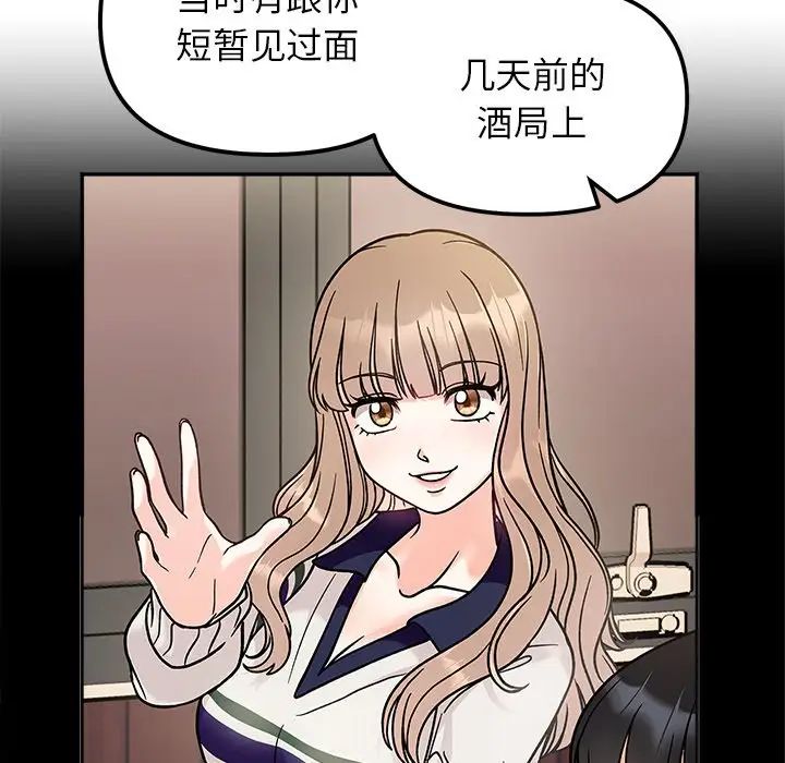 《她才不是我姐姐》漫画 第16話