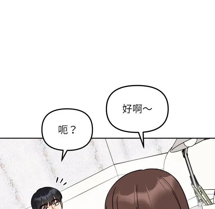 《她才不是我姐姐》漫画 第16話
