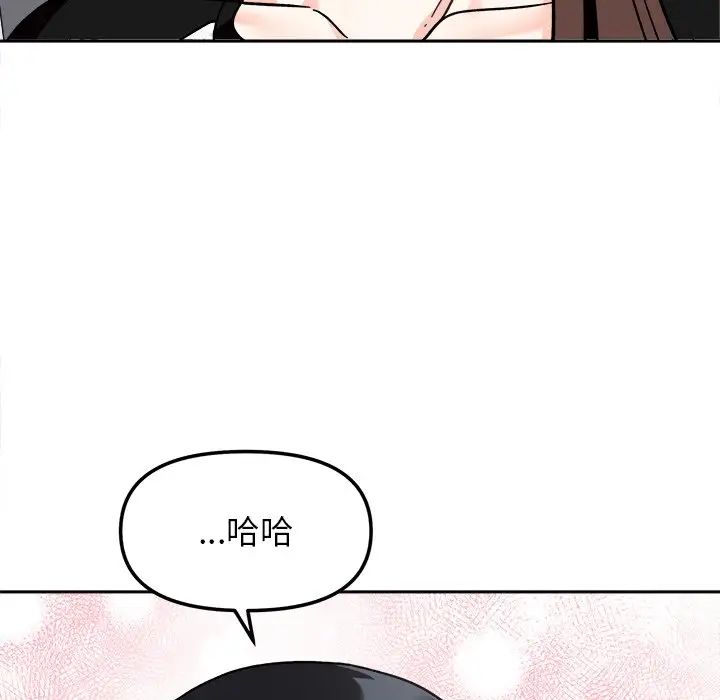 《她才不是我姐姐》漫画 第16話