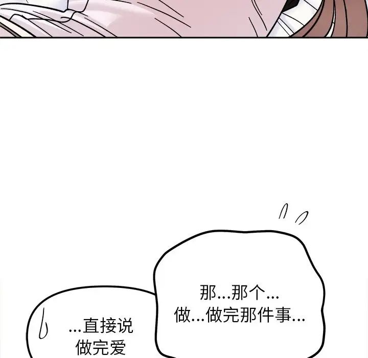 《她才不是我姐姐》漫画 第16話