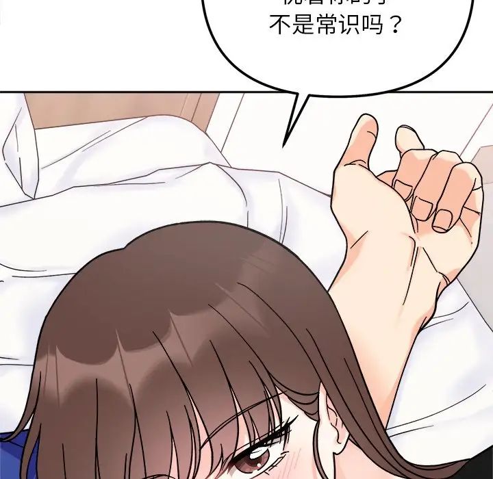 《她才不是我姐姐》漫画 第16話