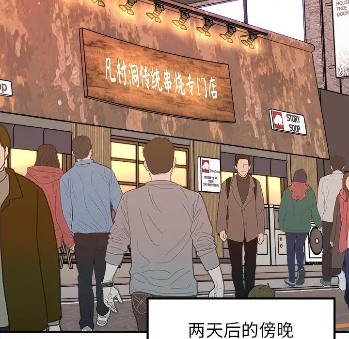 《她才不是我姐姐》漫画 第16話