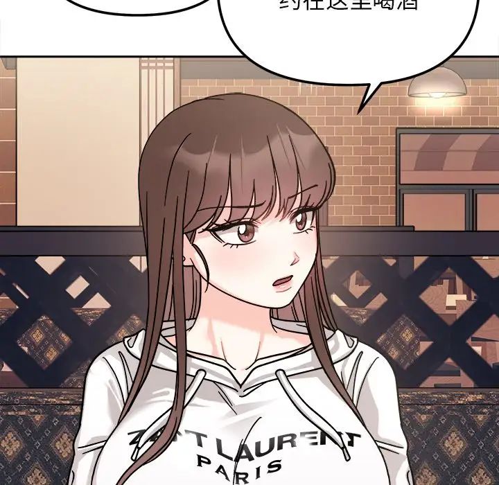 《她才不是我姐姐》漫画 第16話