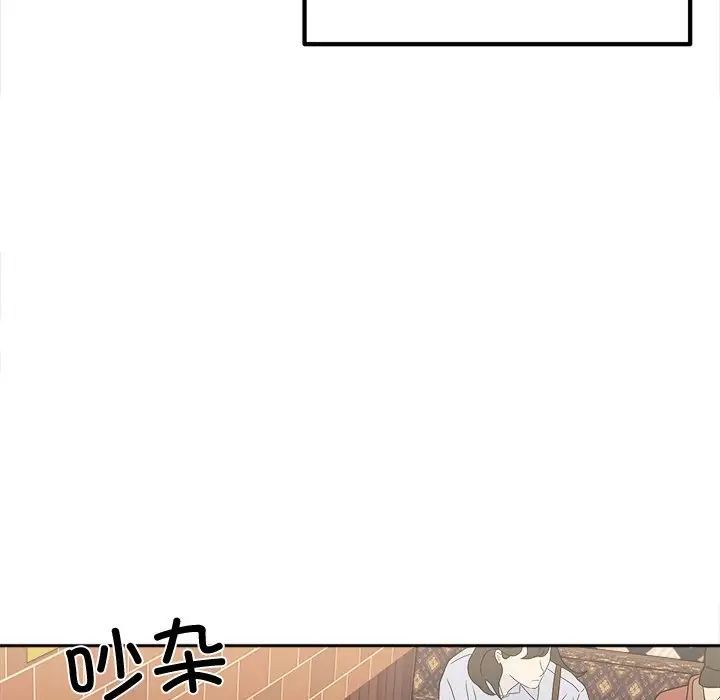 《她才不是我姐姐》漫画 第16話