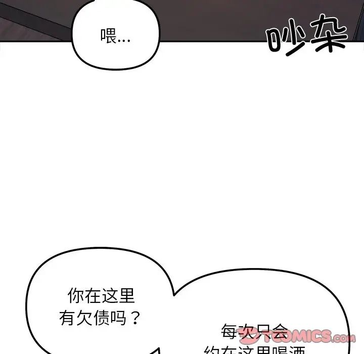 《她才不是我姐姐》漫画 第16話