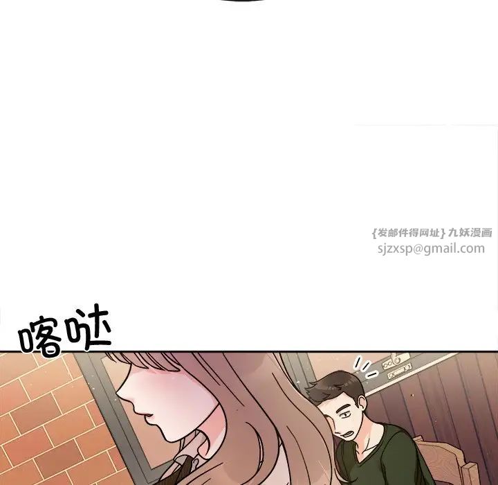 《她才不是我姐姐》漫画 第16話