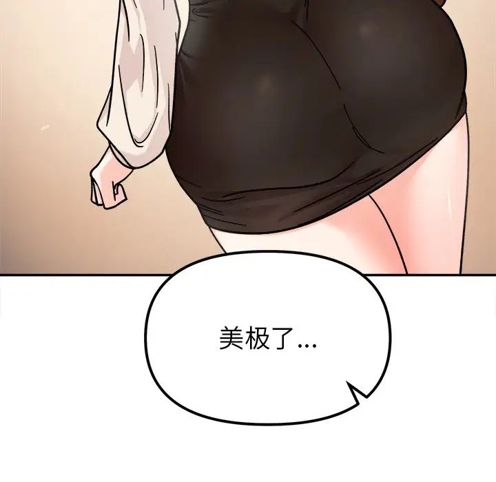 《她才不是我姐姐》漫画 第16話