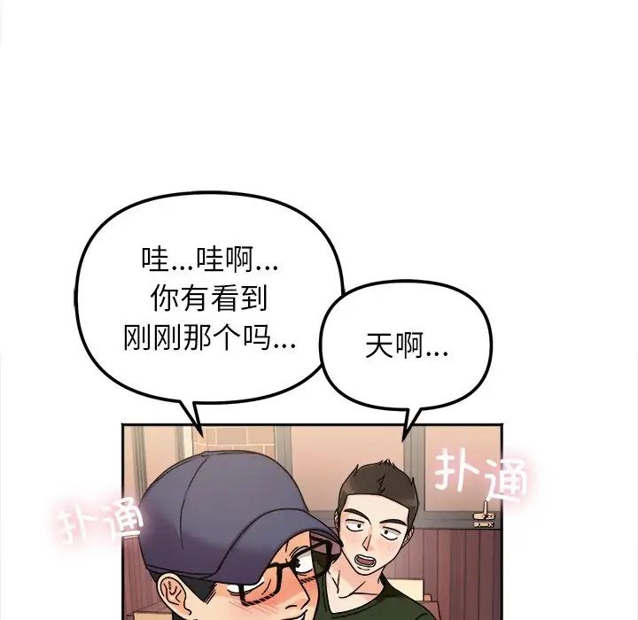 《她才不是我姐姐》漫画 第16話