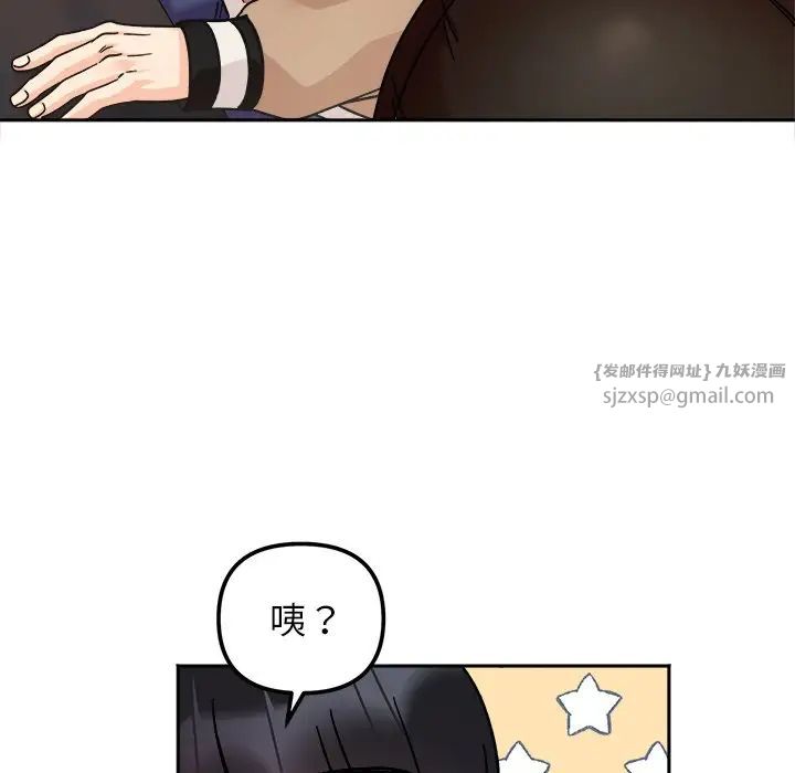 《她才不是我姐姐》漫画 第16話