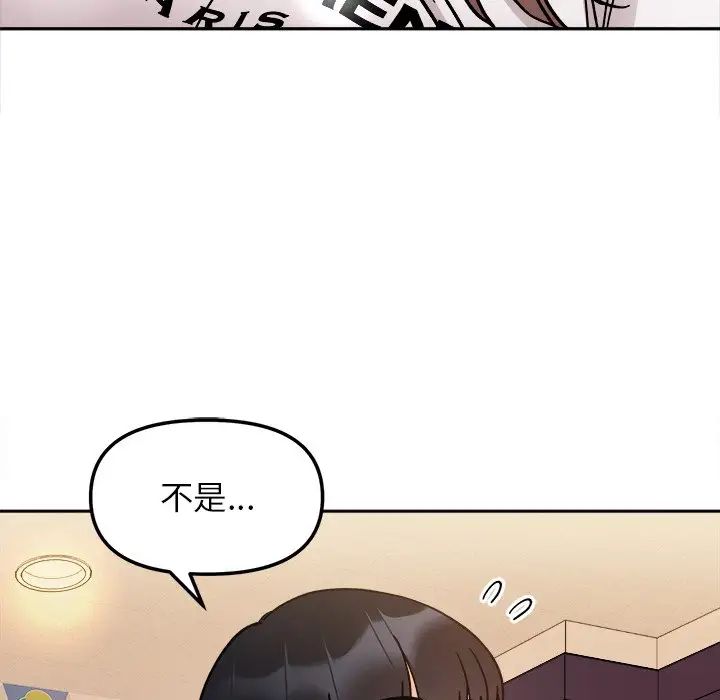 《她才不是我姐姐》漫画 第16話