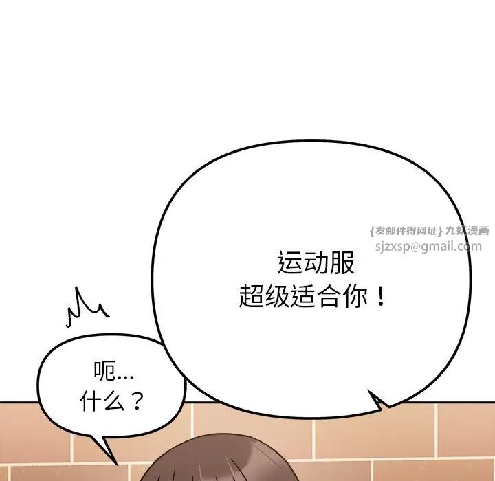 《她才不是我姐姐》漫画 第16話