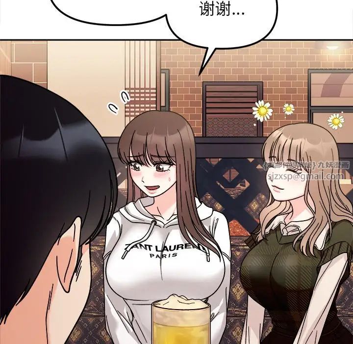 《她才不是我姐姐》漫画 第16話