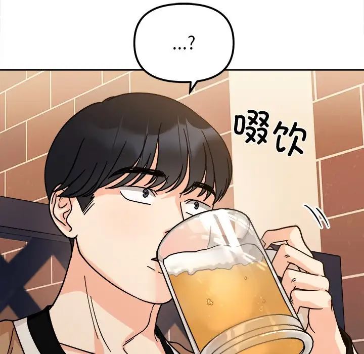 《她才不是我姐姐》漫画 第16話